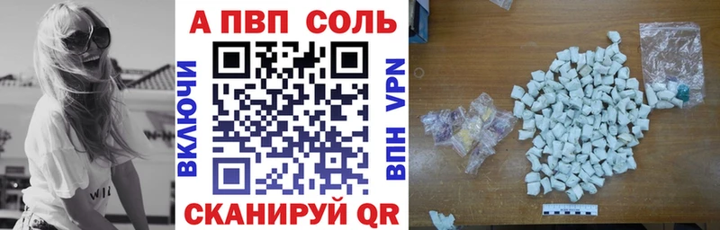 Купить  Дмитров  APVP Crystall 