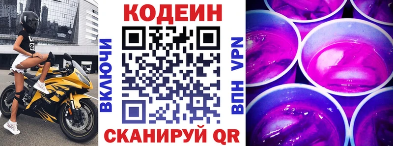 Codein Purple Drank  Купить закладки  Дмитров 