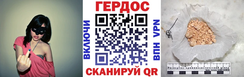 ГЕРОИН хмурый  Купить  Дмитров 