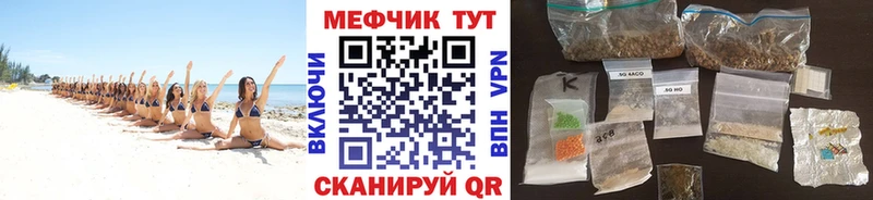 Мефедрон VHQ Купить закладки Дмитров