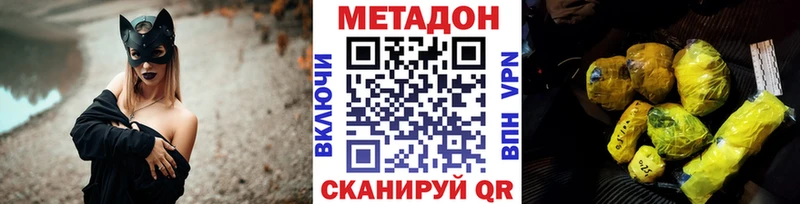 Метадон methadone Купить где Дмитров
