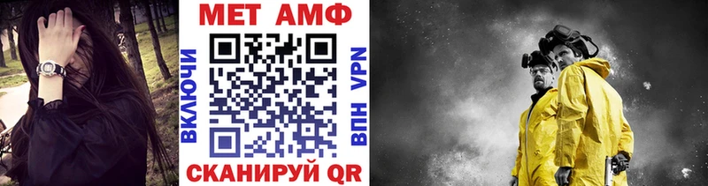 МЕТАМФЕТАМИН кристалл Купить закладки Дмитров